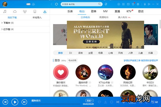 酷狗音乐怎么调播放顺序 播放音乐顺序调整方法介绍