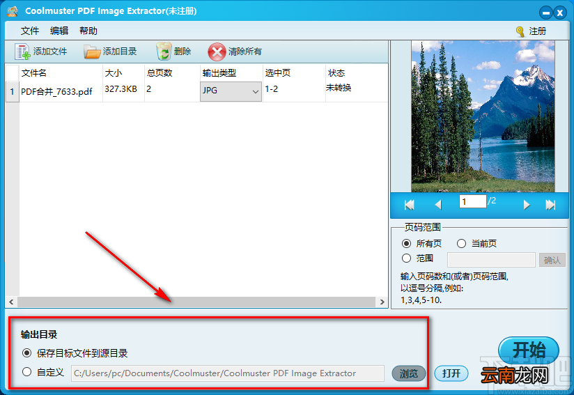 Coolmuster PDF Image Extractor提取PDF文件中图片的方法