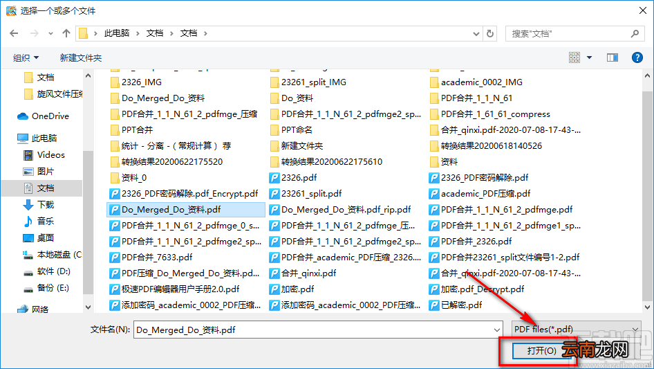 Coolmuster PDF Image Extractor提取PDF文件中图片的方法