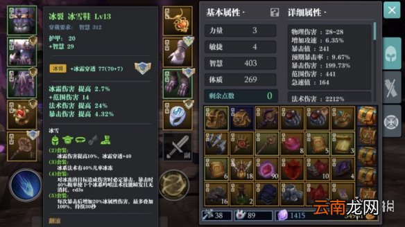 魔渊之刃冰锥法怎么样 魔渊之刃冰法攻略
