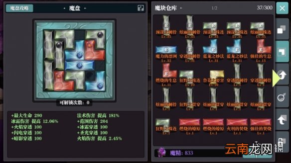 魔渊之刃冰锥法怎么样 魔渊之刃冰法攻略