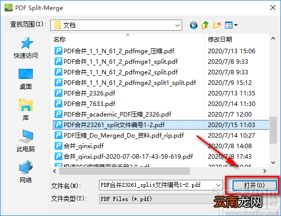 PDF Split Merge分割PDF文件的方法