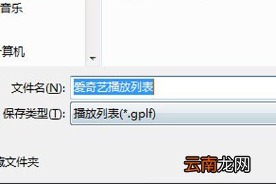 爱奇艺万能播放器怎么导出文件 这个方法轻松导出