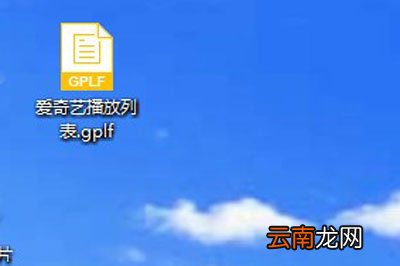 爱奇艺万能播放器怎么导出文件 这个方法轻松导出
