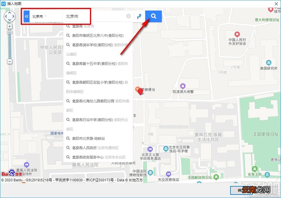 WPS编辑Word时插入地图的操作方法