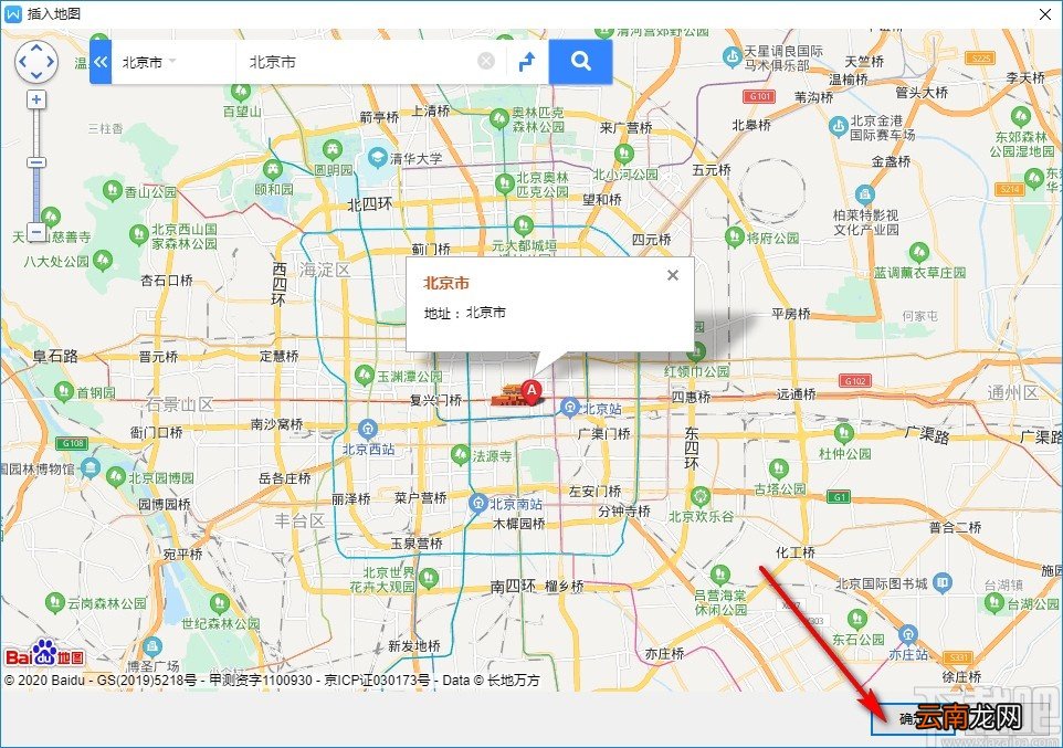 WPS编辑Word时插入地图的操作方法