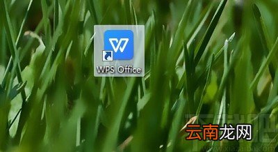 WPS编辑Word时插入地图的操作方法