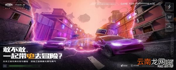 抽特斯拉技巧 和平精英怎么抽特斯拉