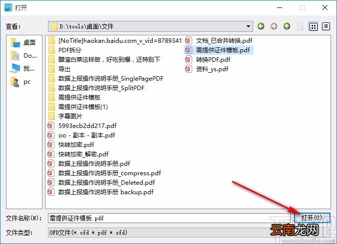 数科阅读器打印文档的方法