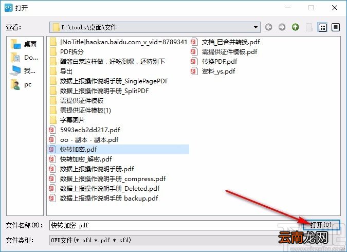 数科阅读器的使用方法