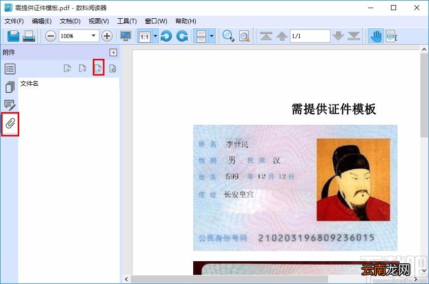 数科阅读器的使用方法