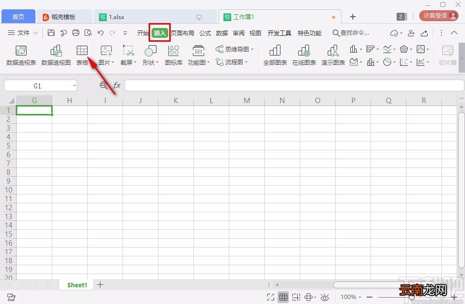 wps制作表格的操作方法