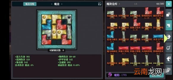 魔渊之刃蛮神羽毛枪怎么样 魔渊之刃蛮神羽毛枪攻略