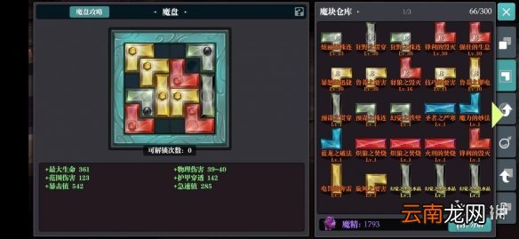 魔渊之刃蛮神羽毛枪怎么样 魔渊之刃蛮神羽毛枪攻略