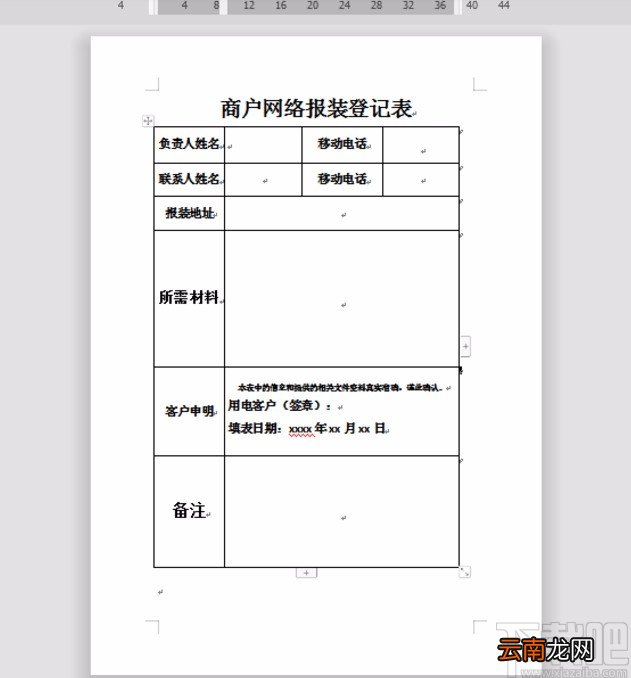 WPS删除多余空白页的方法