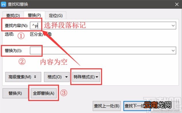 WPS删除多余空白页的方法