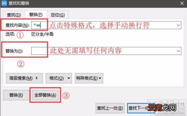 WPS删除多余空白页的方法