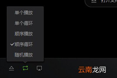 爱奇艺万能播放器怎么取消自动播放 这个方法轻松解决
