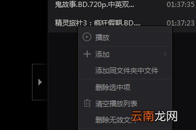 爱奇艺万能播放器怎么取消自动播放 这个方法轻松解决