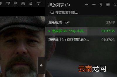 爱奇艺万能播放器怎么取消自动播放 这个方法轻松解决