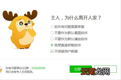 爱奇艺万能播放器怎么卸载 一键即可卸载