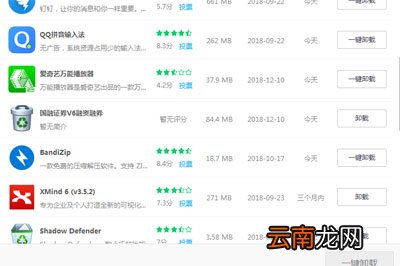 爱奇艺万能播放器怎么卸载 一键即可卸载