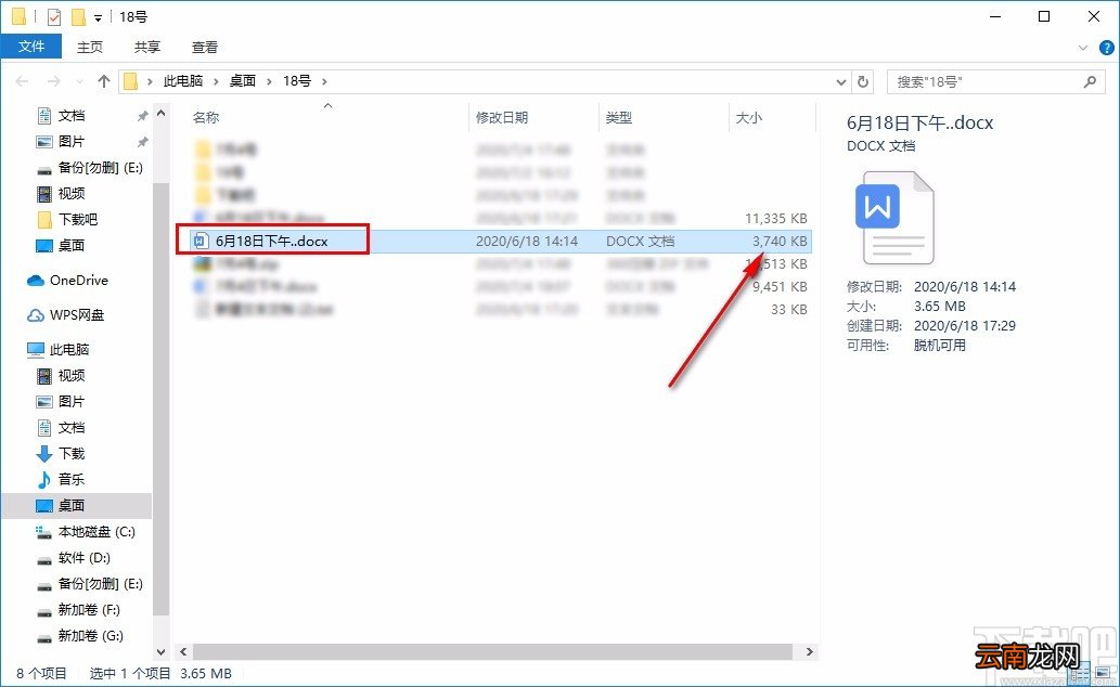 WPS压缩图片文件的方法步骤