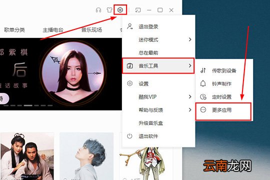 酷我音乐听力测试在哪 测测你的听力程度如何