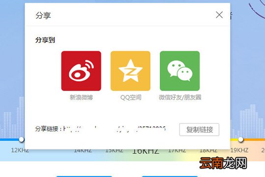 酷我音乐听力测试在哪 测测你的听力程度如何