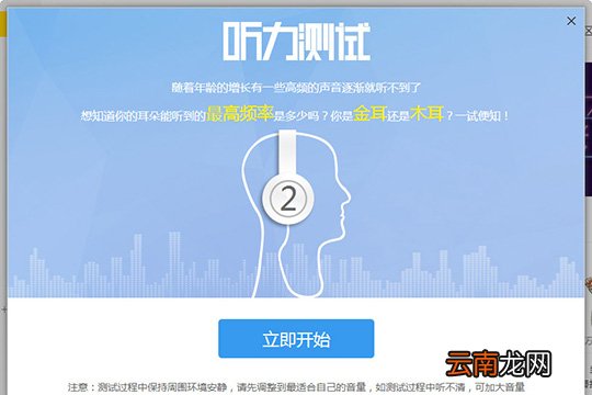 酷我音乐听力测试在哪 测测你的听力程度如何