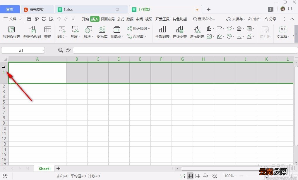 WPS设置Excel行高和列宽的方法