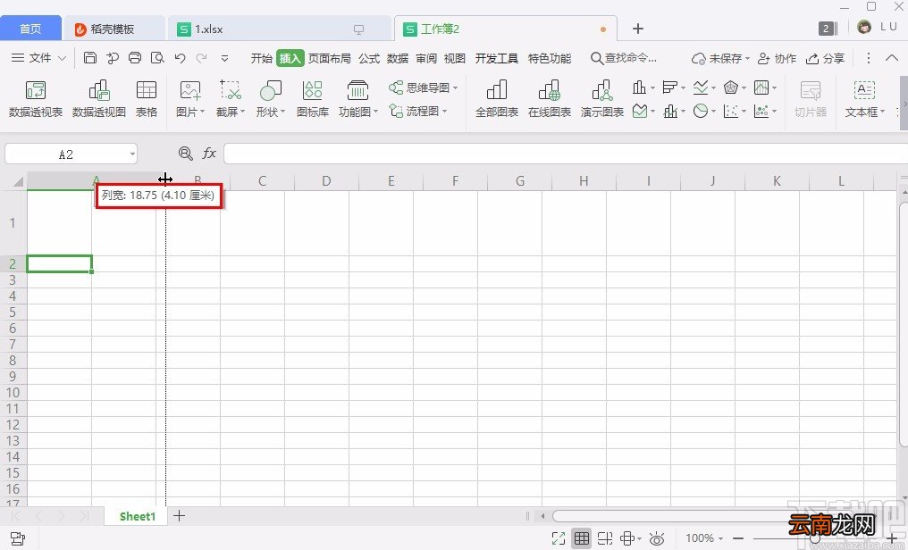 WPS设置Excel行高和列宽的方法