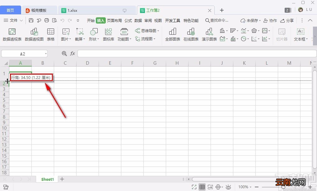 WPS设置Excel行高和列宽的方法