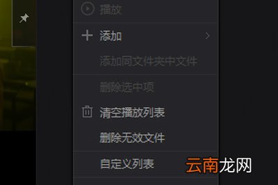 爱奇艺万能播放器怎么清理文件 无痕播放了解下