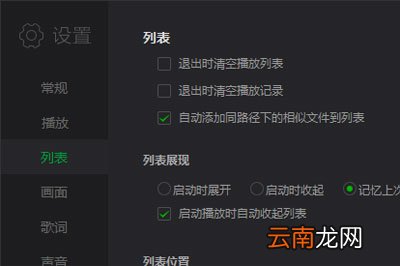 爱奇艺万能播放器怎么清理文件 无痕播放了解下