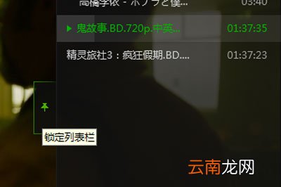 爱奇艺万能播放器怎么清理文件 无痕播放了解下