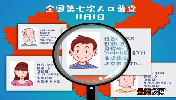 人口普查可以上户口吗 人口普查可以上户口吗?人口普查怎么上户口