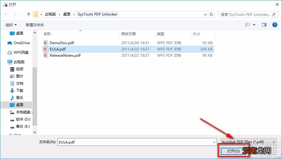 pdf unlocker解除PDF密码的方法