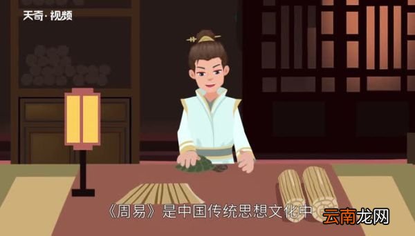 阴阳八卦的理论出自哪本著作 阴阳八卦的理论出自什么书