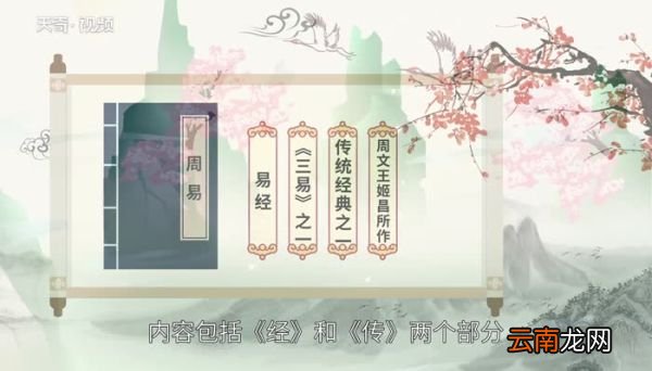 阴阳八卦的理论出自哪本著作 阴阳八卦的理论出自什么书