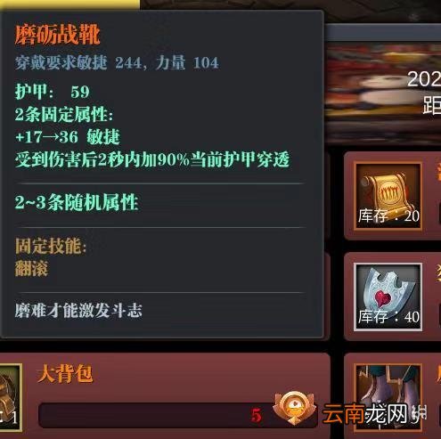 魔渊之刃磨砺战靴怎么样 魔渊之刃新装备磨砺战靴介绍