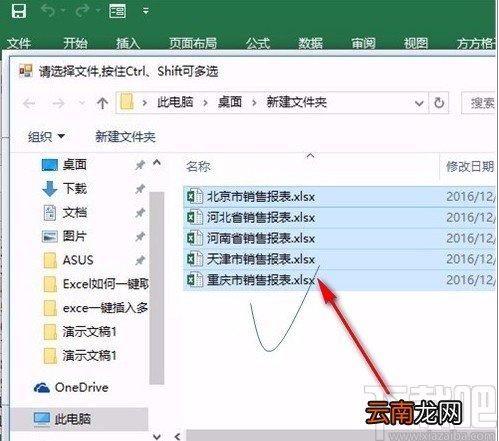 批量打印excel文件的操作方法