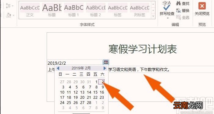 infopath2013的使用方法