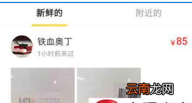 闲鱼app出现联系不上卖家具体解决方法
