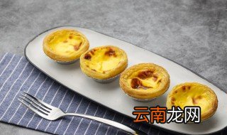 蛋挞在冰箱里能放几天 保存蛋挞的时间