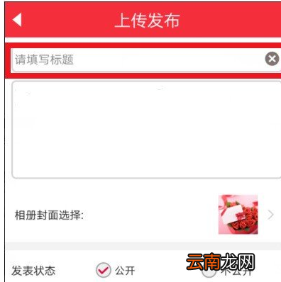 使用魔音相册制作出音乐相册并导出具体操作方法