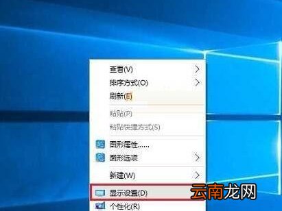 win10系统中调节屏幕刷新频率具体操作方法