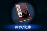 天命奇御2心法大全 天命奇御2全心法属性效果及特点汇总 江流诀