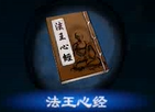 天命奇御2心法大全 天命奇御2全心法属性效果及特点汇总 江流诀