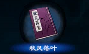 天命奇御2心法大全 天命奇御2全心法属性效果及特点汇总 江流诀